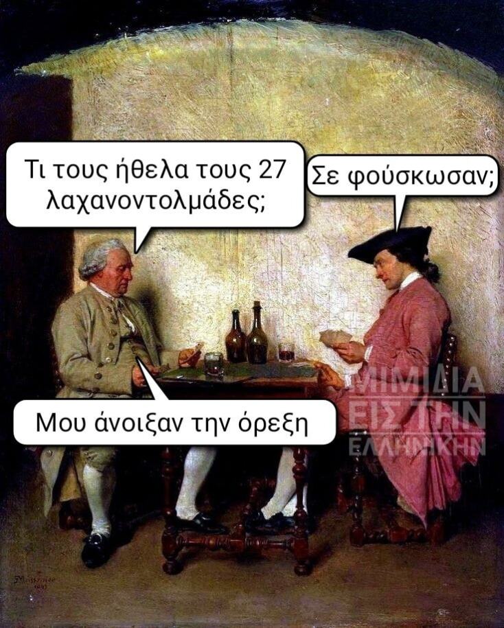 Αστεία memes, ατάκες, YOLO βίντεο, viral, αστεία video στο TikTok που ανέβηκαν στο διαδίκτυο και μας έκαναν να γελάσουμε.