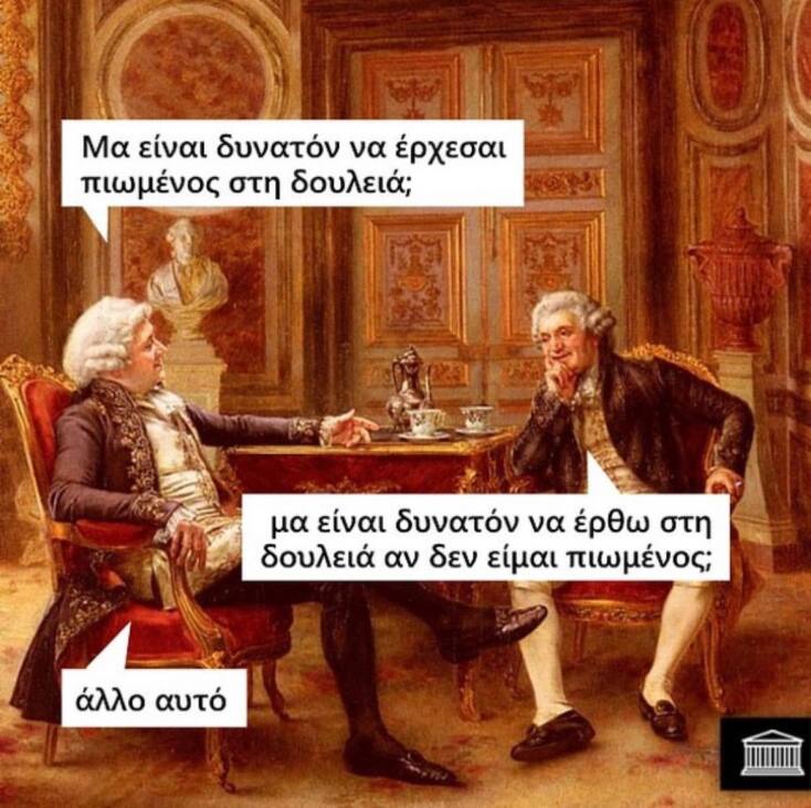 Αστεία memes, ατάκες, YOLO βίντεο, viral, αστεία video στο TikTok που ανέβηκαν στο διαδίκτυο και μας έκαναν να γελάσουμε.