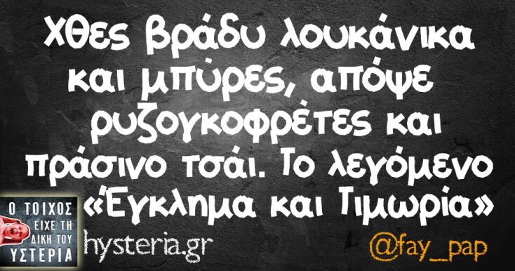 Αστεία memes, ατάκες, YOLO βίντεο, viral, αστεία video στο TikTok που ανέβηκαν στο διαδίκτυο και μας έκαναν να γελάσουμε.