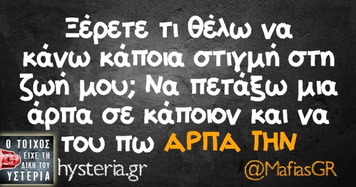 Αστεία memes, ατάκες, YOLO βίντεο, viral, αστεία video στο TikTok που ανέβηκαν στο διαδίκτυο και μας έκαναν να γελάσουμε.