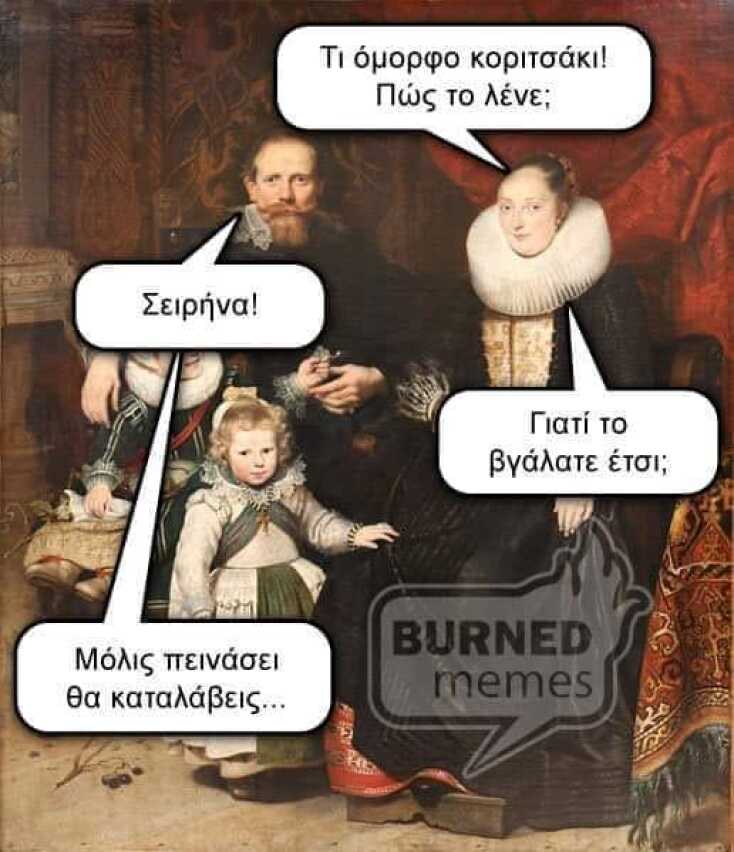 Αστεία memes, ατάκες, YOLO βίντεο, viral, αστεία video στο TikTok που ανέβηκαν στο διαδίκτυο και μας έκαναν να γελάσουμε.