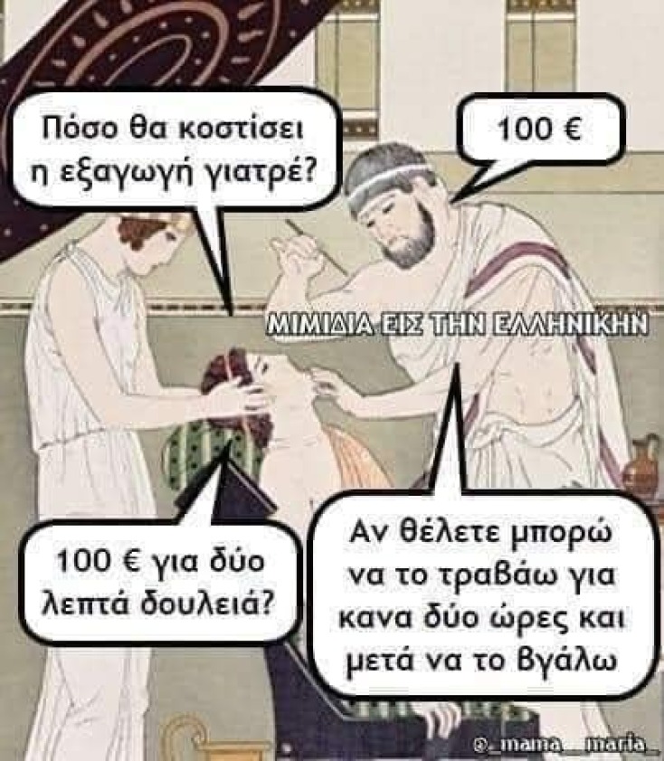 Αστεία memes, ατάκες, YOLO βίντεο, viral, αστεία video στο TikTok που ανέβηκαν στο διαδίκτυο και μας έκαναν να γελάσουμε.