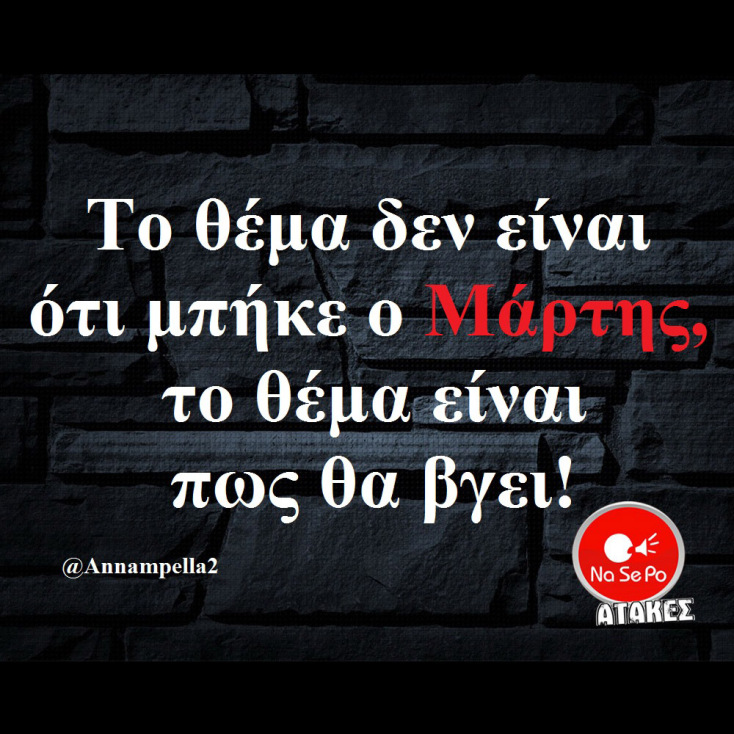 Τα YOLO του Σαββάτου 02-03-2024