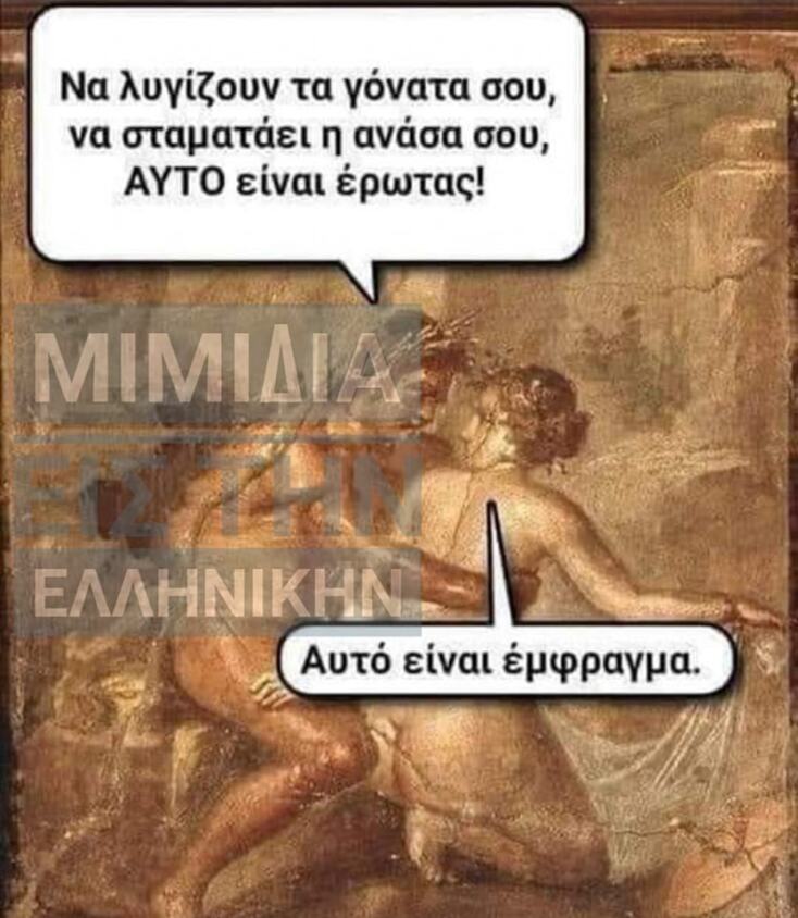 Αστεία memes, ατάκες, YOLO βίντεο, viral, αστεία video στο TikTok που ανέβηκαν στο διαδίκτυο και μας έκαναν να γελάσουμε.