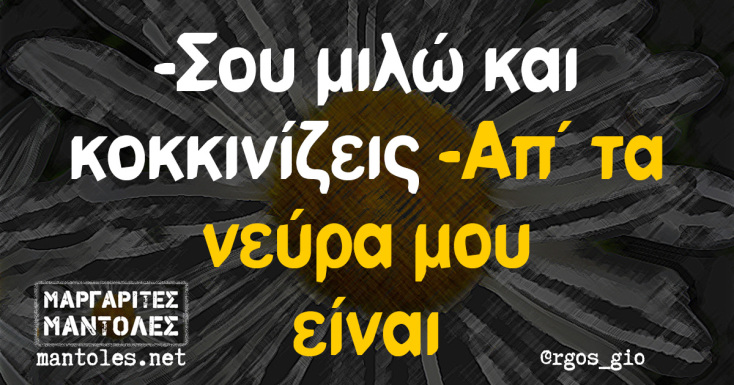 Τα YOLO του Σαββάτου 02-03-2024