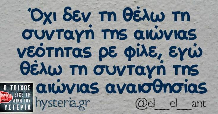 Αστεία memes, ατάκες, YOLO βίντεο, viral, αστεία video στο TikTok που ανέβηκαν στο διαδίκτυο και μας έκαναν να γελάσουμε.