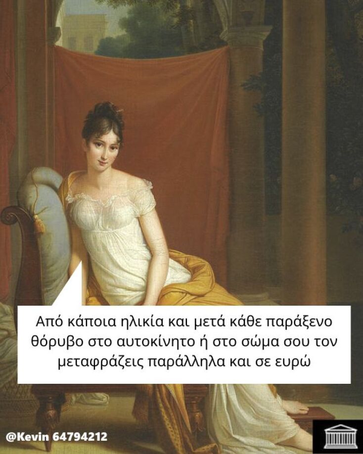 Αστεία memes, ατάκες, YOLO βίντεο, viral, αστεία video στο TikTok που ανέβηκαν στο διαδίκτυο και μας έκαναν να γελάσουμε.