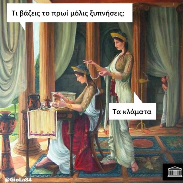 Αστεία memes, ατάκες, YOLO βίντεο, viral, αστεία video στο TikTok που ανέβηκαν στο διαδίκτυο και μας έκαναν να γελάσουμε.