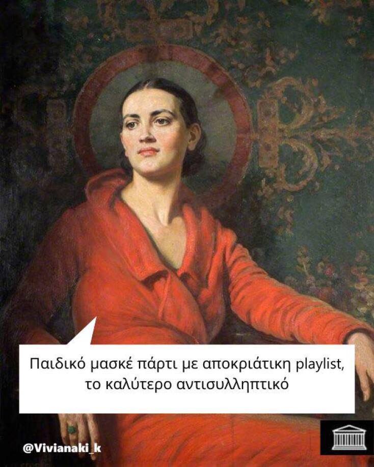 Αστεία memes, ατάκες, YOLO βίντεο, viral, αστεία video στο TikTok που ανέβηκαν στο διαδίκτυο και μας έκαναν να γελάσουμε.