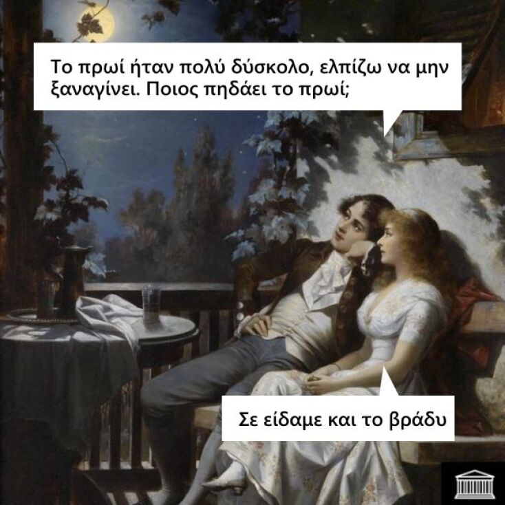 Αστεία memes, ατάκες, YOLO βίντεο, viral, αστεία video στο TikTok που ανέβηκαν στο διαδίκτυο και μας έκαναν να γελάσουμε.