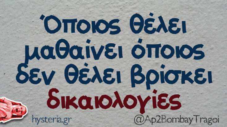 Αστεία memes, ατάκες, YOLO βίντεο, viral, αστεία video στο TikTok που ανέβηκαν στο διαδίκτυο και μας έκαναν να γελάσουμε.