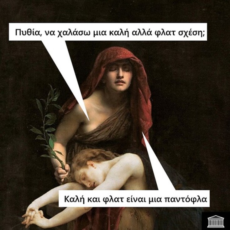 Αστεία memes, ατάκες, YOLO βίντεο, viral, αστεία video στο TikTok που ανέβηκαν στο διαδίκτυο και μας έκαναν να γελάσουμε.