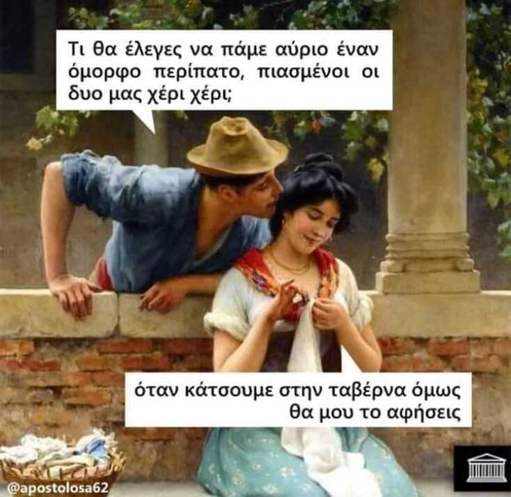 Αστεία memes, ατάκες, YOLO βίντεο, viral, αστεία video στο TikTok που ανέβηκαν στο διαδίκτυο και μας έκαναν να γελάσουμε.