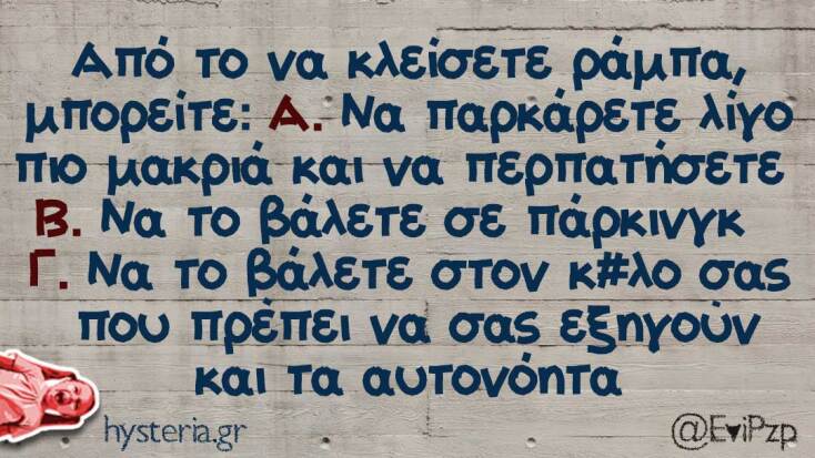 Αστεία memes, ατάκες, YOLO βίντεο, viral, αστεία video στο TikTok που ανέβηκαν στο διαδίκτυο και μας έκαναν να γελάσουμε.