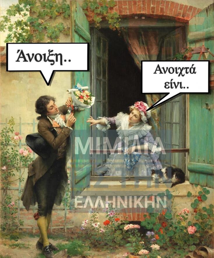 Αστεία memes, ατάκες, YOLO βίντεο, viral, αστεία video στο TikTok που ανέβηκαν στο διαδίκτυο και μας έκαναν να γελάσουμε.