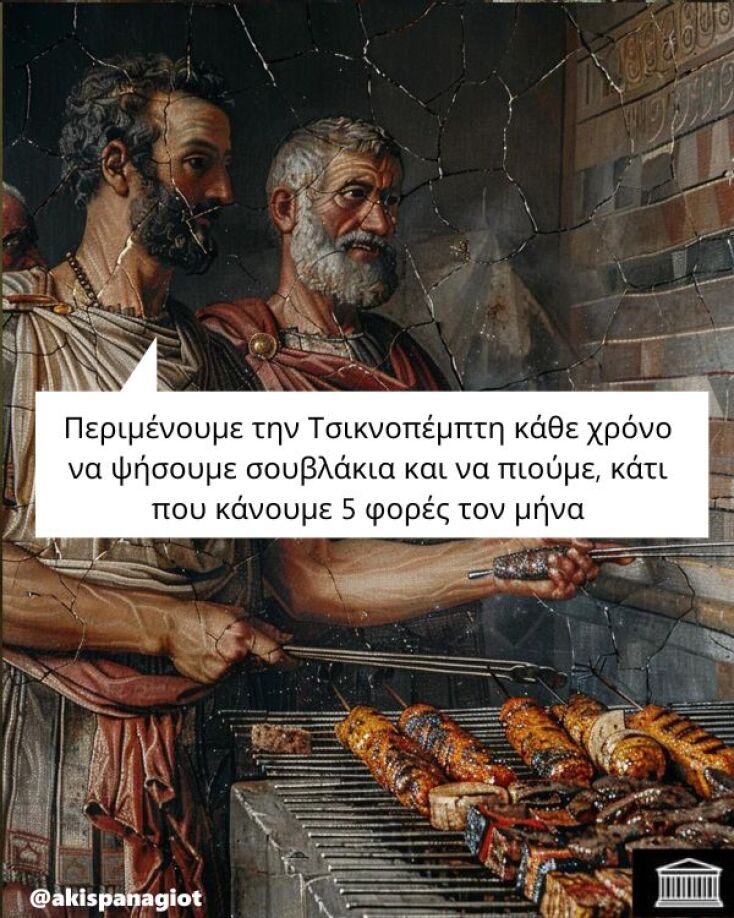 Αστεία memes, ατάκες, YOLO βίντεο, viral, αστεία video στο TikTok που ανέβηκαν στο διαδίκτυο και μας έκαναν να γελάσουμε.