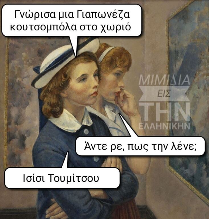 Αστεία memes, ατάκες, YOLO βίντεο, viral, αστεία video στο TikTok που ανέβηκαν στο διαδίκτυο και μας έκαναν να γελάσουμε.