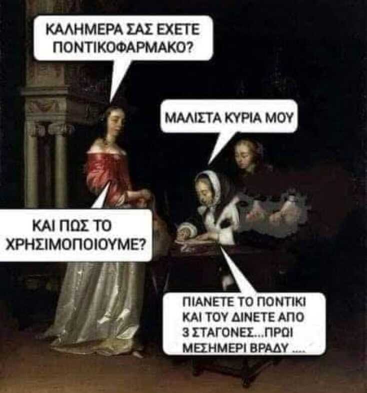 Αστεία memes, ατάκες, YOLO βίντεο, viral, αστεία video στο TikTok που ανέβηκαν στο διαδίκτυο και μας έκαναν να γελάσουμε.