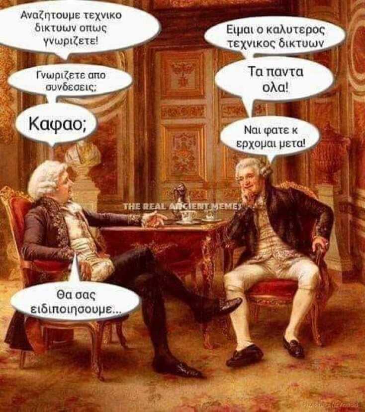 Αστεία memes, ατάκες, YOLO βίντεο, viral, αστεία video στο TikTok που ανέβηκαν στο διαδίκτυο και μας έκαναν να γελάσουμε.