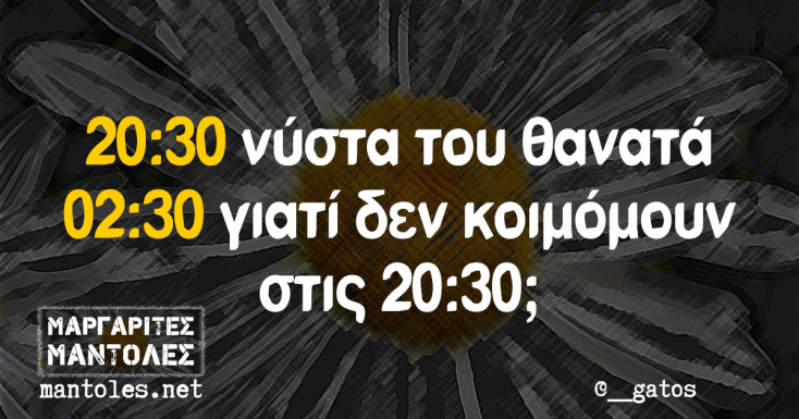 Αστεία memes, ατάκες, YOLO βίντεο, viral, αστεία video στο TikTok που ανέβηκαν στο διαδίκτυο και μας έκαναν να γελάσουμε.