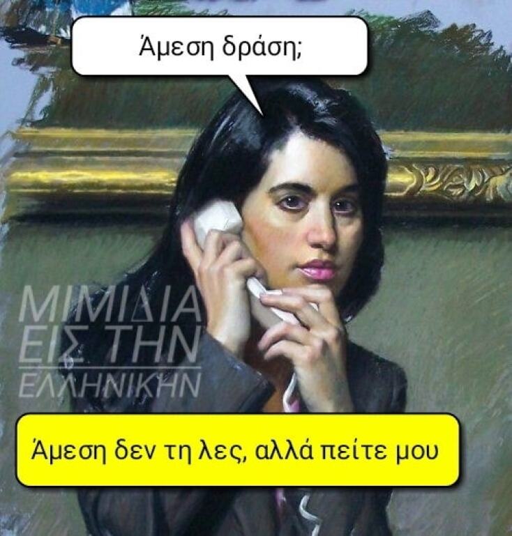 Αστεία memes, ατάκες, YOLO βίντεο, viral, αστεία video στο TikTok που ανέβηκαν στο διαδίκτυο και μας έκαναν να γελάσουμε.