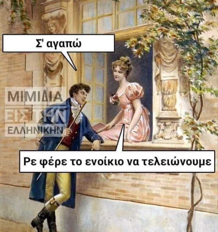 Αστεία memes, ατάκες, YOLO βίντεο, viral, αστεία video στο TikTok που ανέβηκαν στο διαδίκτυο και μας έκαναν να γελάσουμε.