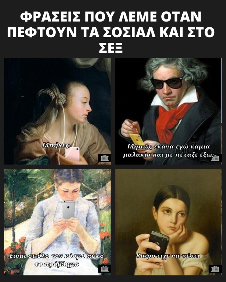 Αστεία memes, ατάκες, YOLO βίντεο, viral, αστεία video στο TikTok που ανέβηκαν στο διαδίκτυο και μας έκαναν να γελάσουμε.