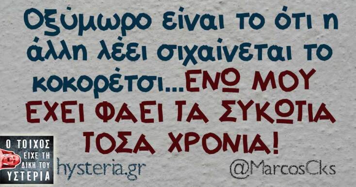 Αστεία memes, ατάκες, YOLO βίντεο, viral, αστεία video στο TikTok που ανέβηκαν στο διαδίκτυο και μας έκαναν να γελάσουμε.