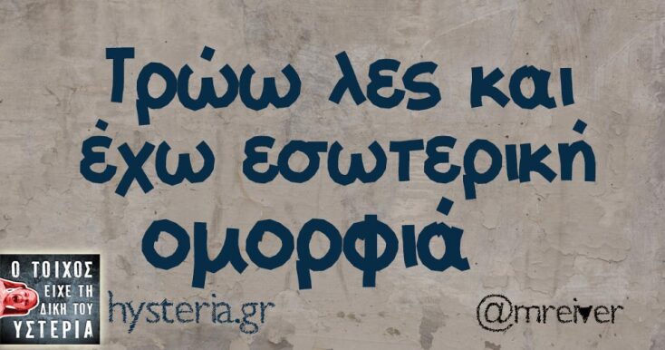 Αστεία memes, ατάκες, YOLO βίντεο, viral, αστεία video στο TikTok που ανέβηκαν στο διαδίκτυο και μας έκαναν να γελάσουμε.