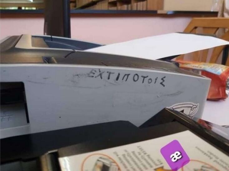 Αστεία memes, ατάκες, YOLO βίντεο, viral, αστεία video στο TikTok που ανέβηκαν στο διαδίκτυο και μας έκαναν να γελάσουμε.