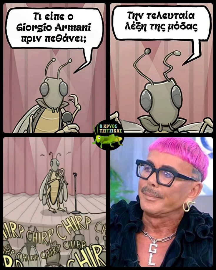 Αστεία memes, ατάκες, YOLO βίντεο, viral, αστεία video στο TikTok που ανέβηκαν στο διαδίκτυο και μας έκαναν να γελάσουμε.