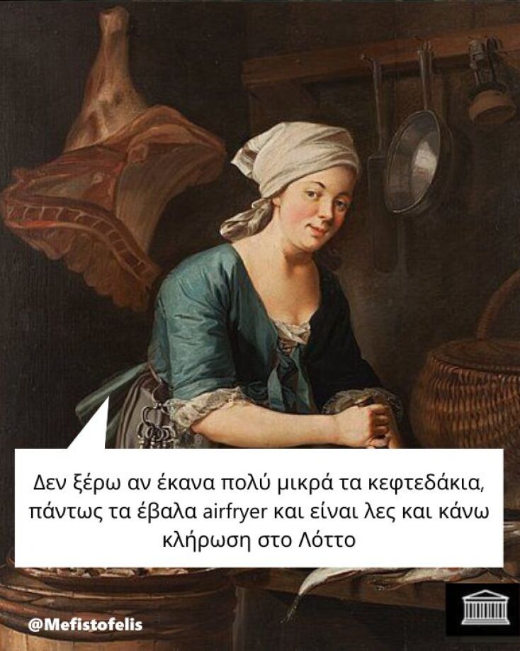 Αστεία memes, ατάκες, YOLO βίντεο, viral, αστεία video στο TikTok που ανέβηκαν στο διαδίκτυο και μας έκαναν να γελάσουμε.