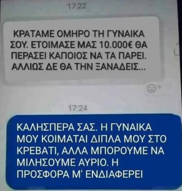 Αστεία memes, ατάκες, YOLO βίντεο, viral, αστεία video στο TikTok που ανέβηκαν στο διαδίκτυο και μας έκαναν να γελάσουμε.
