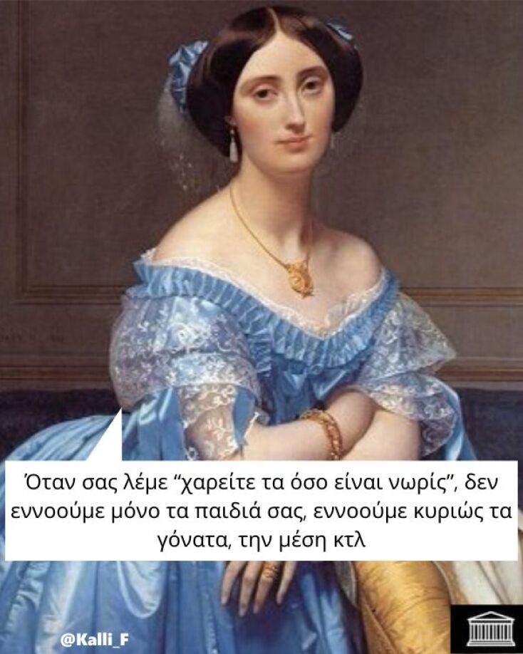 Αστεία memes, ατάκες, YOLO βίντεο, viral, αστεία video στο TikTok που ανέβηκαν στο διαδίκτυο και μας έκαναν να γελάσουμε.