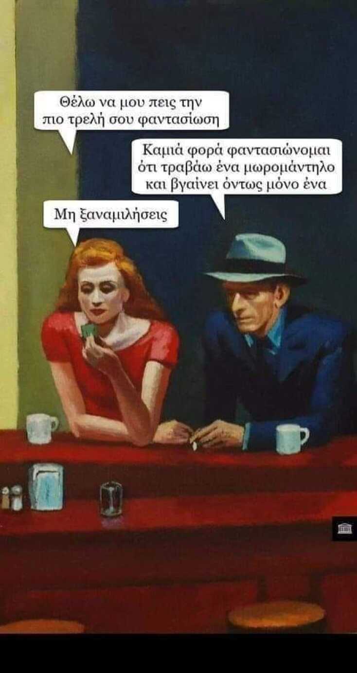 Αστεία memes, ατάκες, YOLO βίντεο, viral, αστεία video στο TikTok που ανέβηκαν στο διαδίκτυο και μας έκαναν να γελάσουμε.