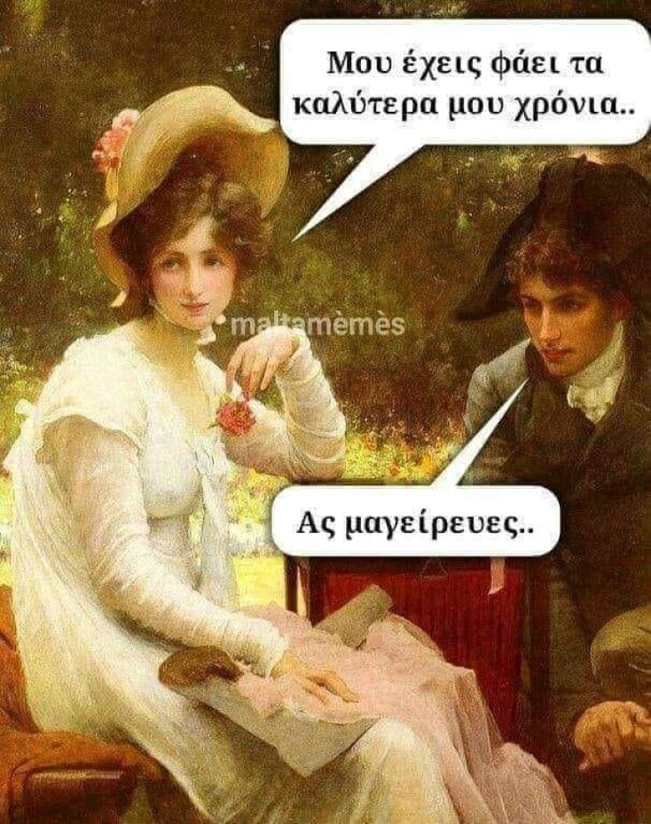 Αστεία memes, ατάκες, YOLO βίντεο, viral, αστεία video στο TikTok που ανέβηκαν στο διαδίκτυο και μας έκαναν να γελάσουμε.