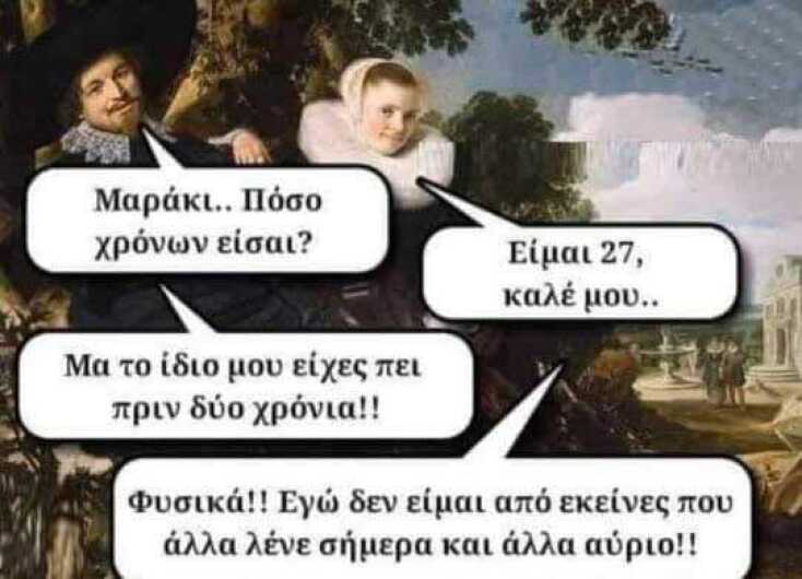 Αστεία memes, ατάκες, YOLO βίντεο, viral, αστεία video στο TikTok που ανέβηκαν στο διαδίκτυο και μας έκαναν να γελάσουμε.