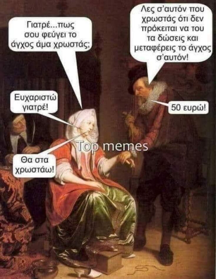 Αστεία memes, ατάκες, YOLO βίντεο, viral, αστεία video στο TikTok που ανέβηκαν στο διαδίκτυο και μας έκαναν να γελάσουμε.