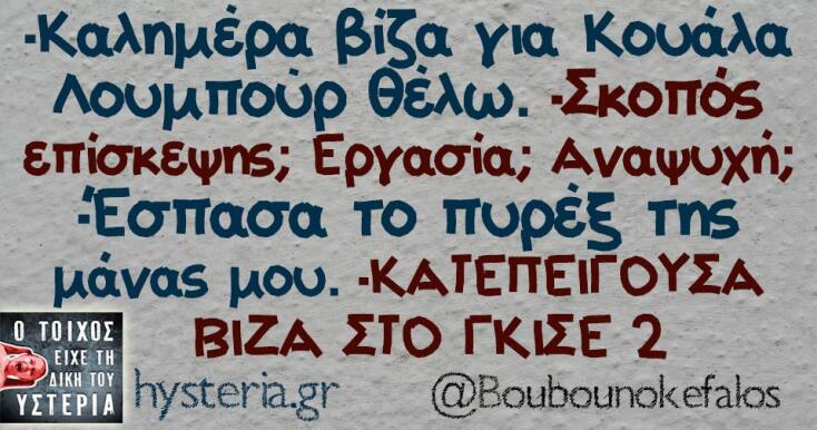 Αστεία memes, ατάκες, YOLO βίντεο, viral, αστεία video στο TikTok που ανέβηκαν στο διαδίκτυο και μας έκαναν να γελάσουμε.