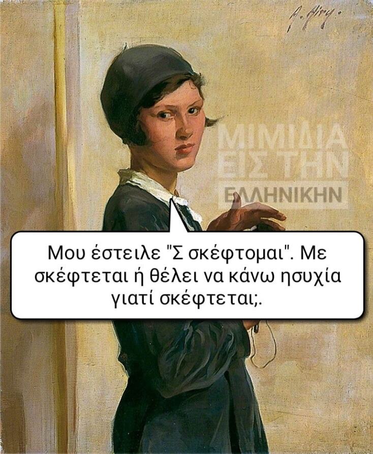 Αστεία memes, ατάκες, YOLO βίντεο, viral, αστεία video στο TikTok που ανέβηκαν στο διαδίκτυο και μας έκαναν να γελάσουμε.