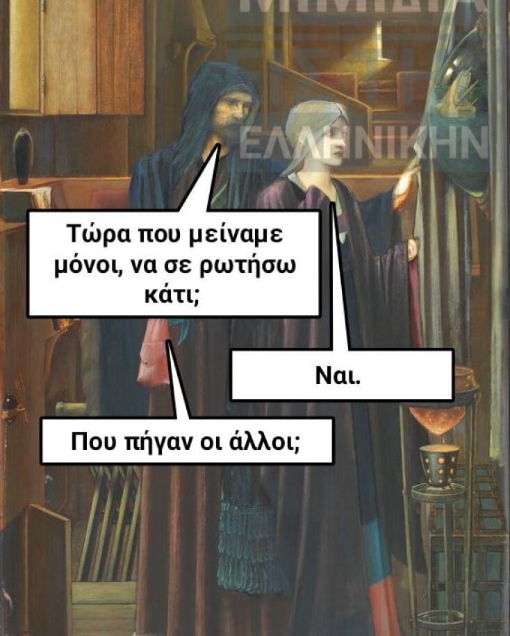 Αστεία memes, ατάκες, YOLO βίντεο, viral, αστεία video στο TikTok που ανέβηκαν στο διαδίκτυο και μας έκαναν να γελάσουμε.