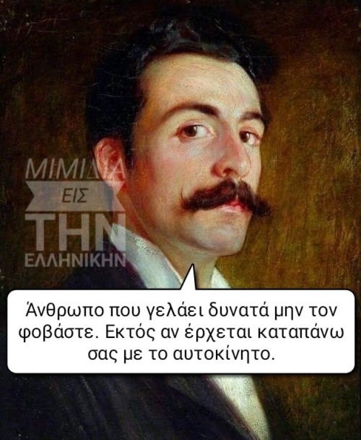 Αστεία memes, ατάκες, YOLO βίντεο, viral, αστεία video στο TikTok που ανέβηκαν στο διαδίκτυο και μας έκαναν να γελάσουμε.