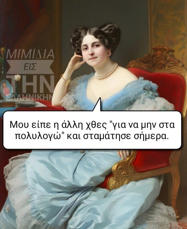 Αστεία memes, ατάκες, YOLO βίντεο, viral, αστεία video στο TikTok που ανέβηκαν στο διαδίκτυο και μας έκαναν να γελάσουμε.