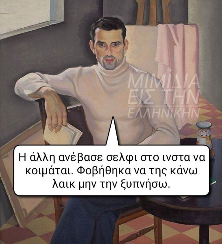 Αστεία memes, ατάκες, YOLO βίντεο, viral, αστεία video στο TikTok που ανέβηκαν στο διαδίκτυο και μας έκαναν να γελάσουμε.