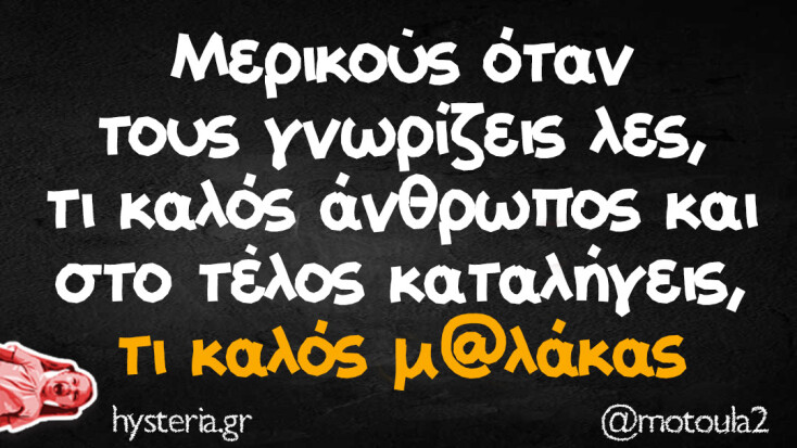 Αστεία memes, ατάκες, YOLO βίντεο, viral, αστεία video στο TikTok που ανέβηκαν στο διαδίκτυο και μας έκαναν να γελάσουμε.