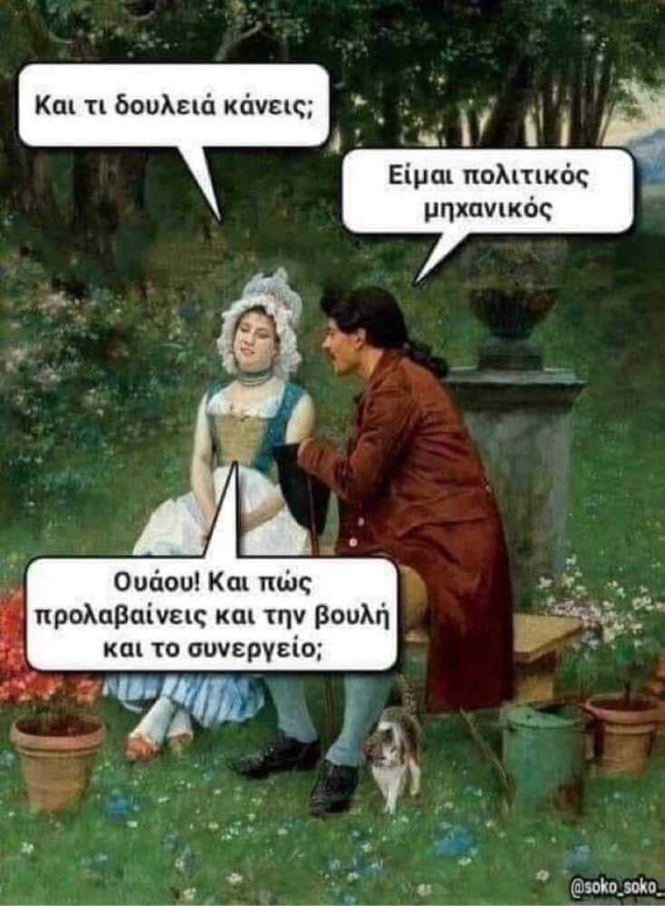 Αστεία memes, ατάκες, YOLO βίντεο, viral, αστεία video στο TikTok που ανέβηκαν στο διαδίκτυο και μας έκαναν να γελάσουμε.