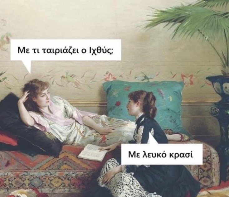 Αστεία memes, ατάκες, YOLO βίντεο, viral, αστεία video στο TikTok που ανέβηκαν στο διαδίκτυο και μας έκαναν να γελάσουμε.