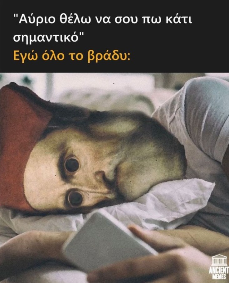 Αστεία memes, ατάκες, YOLO βίντεο, viral, αστεία video στο TikTok που ανέβηκαν στο διαδίκτυο και μας έκαναν να γελάσουμε.