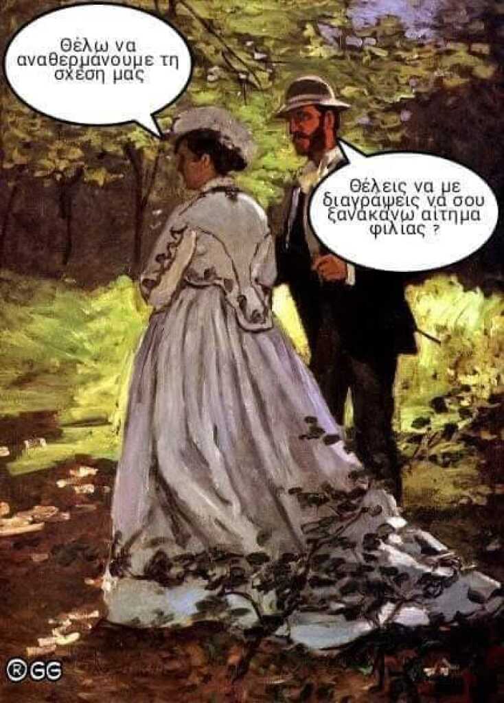 Αστεία memes, ατάκες, YOLO βίντεο, viral, αστεία video στο TikTok που ανέβηκαν στο διαδίκτυο και μας έκαναν να γελάσουμε.