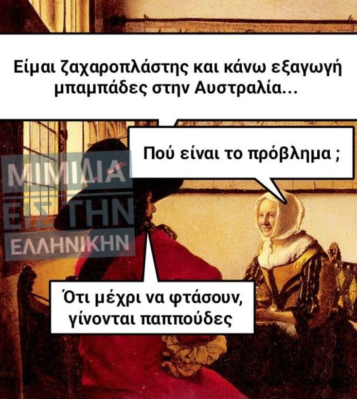 Αστεία memes, ατάκες, YOLO βίντεο, viral, αστεία video στο TikTok που ανέβηκαν στο διαδίκτυο και μας έκαναν να γελάσουμε.